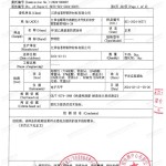 运城重防腐地坪,运城超强耐腐蚀涂料-缩略图3